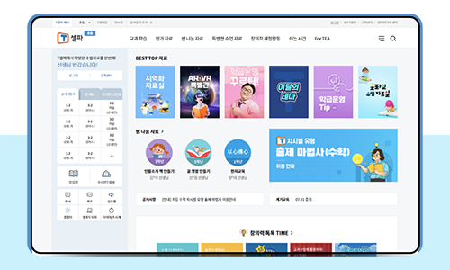 천재교육 T셀파 리뉴얼
